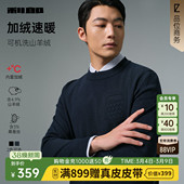 可机洗羊绒 男装 加绒加厚 冬季 保暖针织衫 利郎毛衣男士