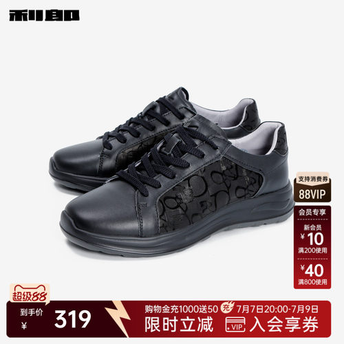利郎官方牛皮革低帮防滑休闲板鞋