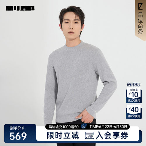 利郎官方商场专柜同款半高领毛衫