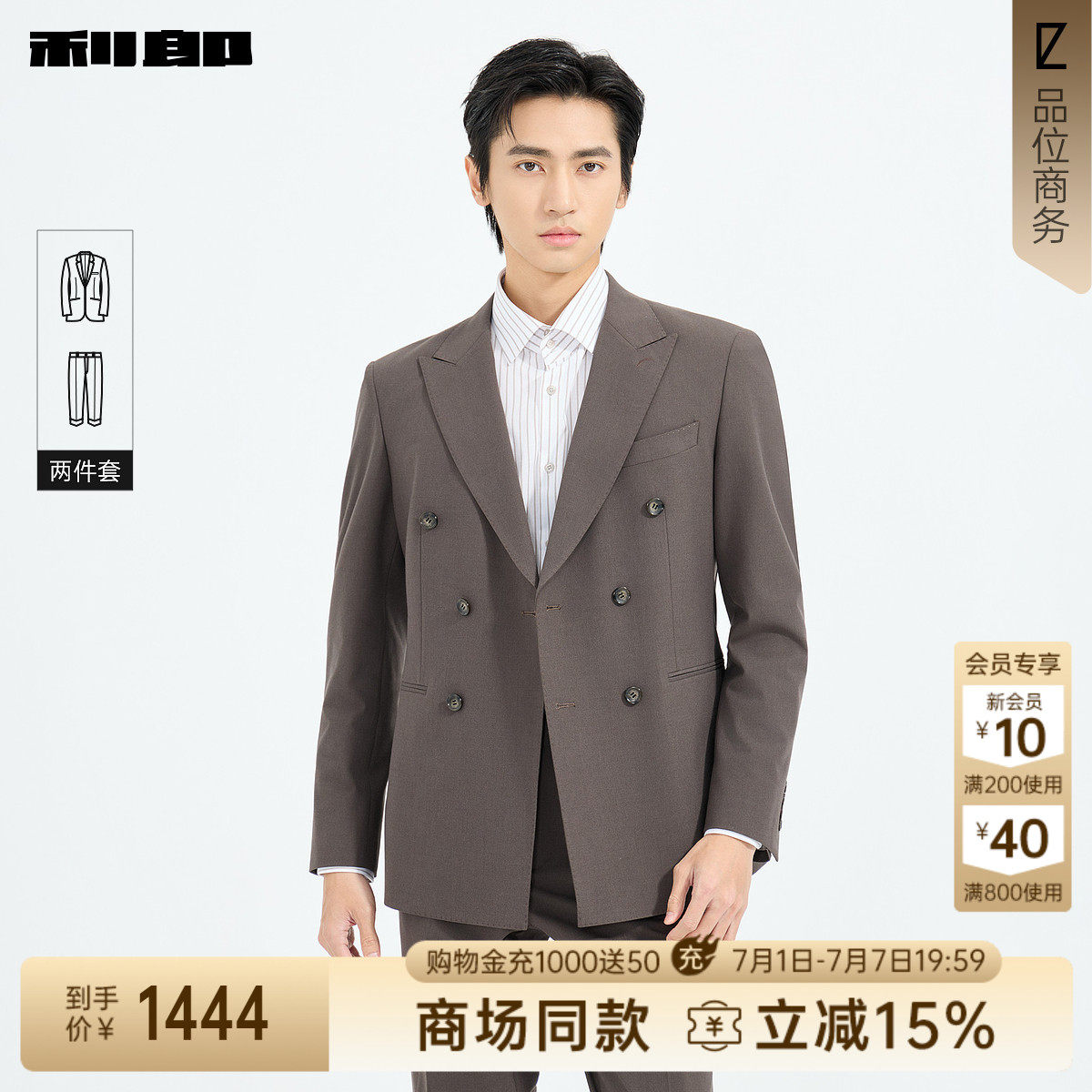 利郎商场同款西服套26CXF121SA
