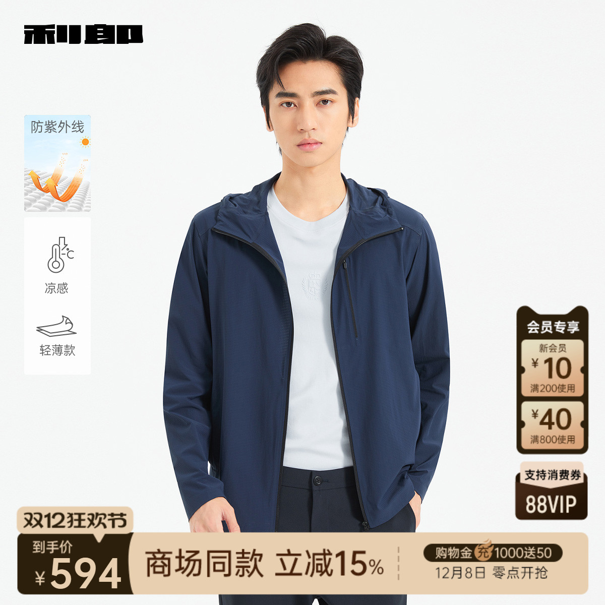 利郎商场同款空调服25XKF3121A