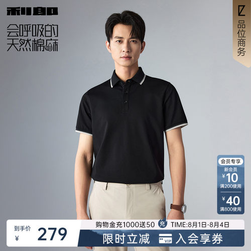 利郎含亚麻商务休闲短袖Polo衫