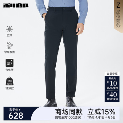 利郎官方商场同款弹力春季休闲裤