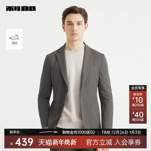 西服男士 利郎官方 商务休闲纯色2025秋季 新款 外套男 西装 薄款