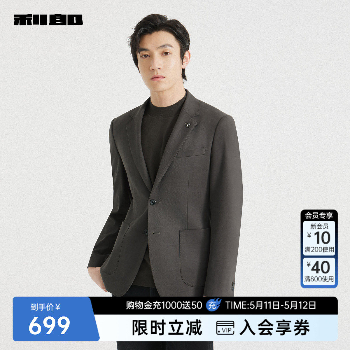 利郎官方 西服男士商务休闲简约纯色春秋款新款修身西装外套男