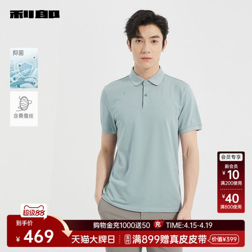 利郎专柜短袖T恤25XTX9252Y/1Y