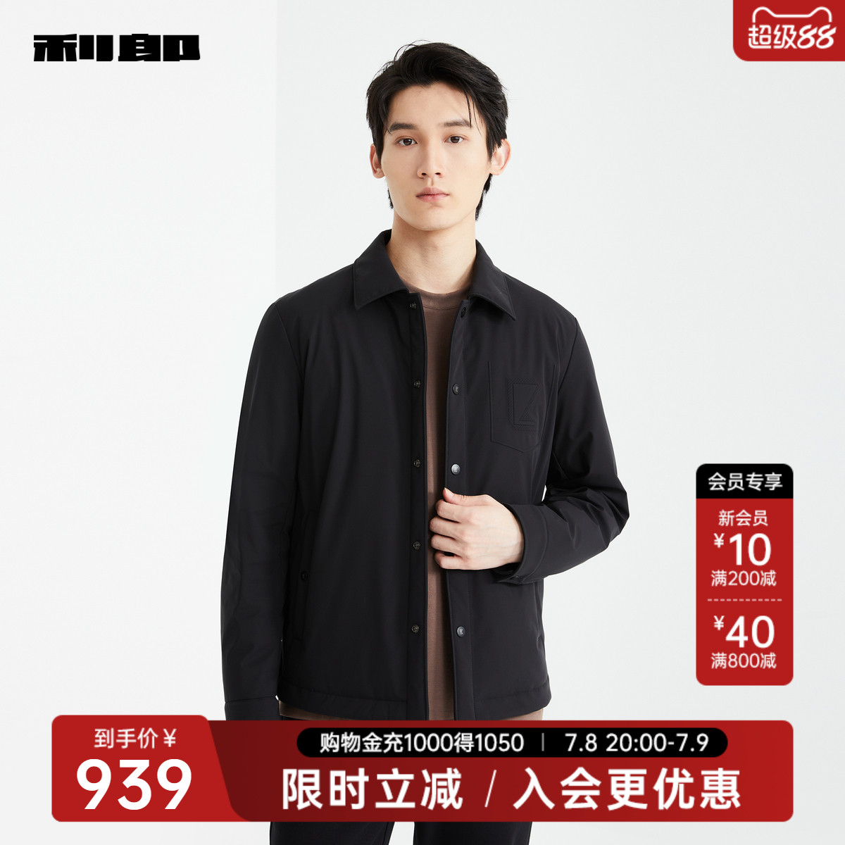 利郎男装旗舰店白鹅绒轻薄羽绒服男商务2024冬保暖外套24DBR