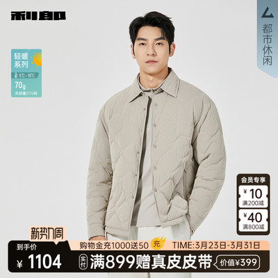 利郎官方商场专柜同款保暖羽绒服