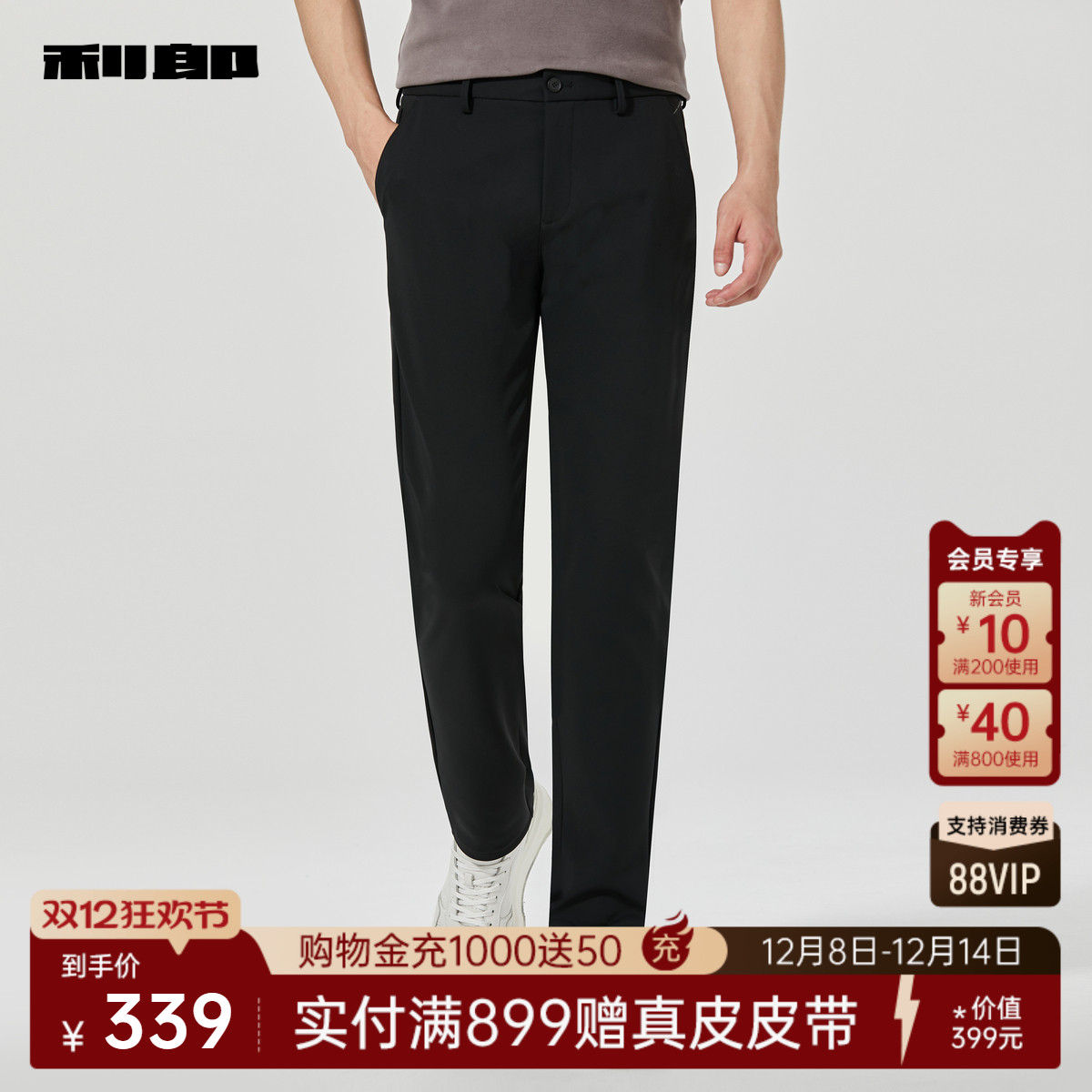 利郎官方商场同款商务休闲裤