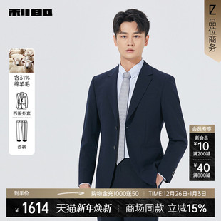 男2025秋商务外套25QXF195SA 利郎官方西服套装 商场同款