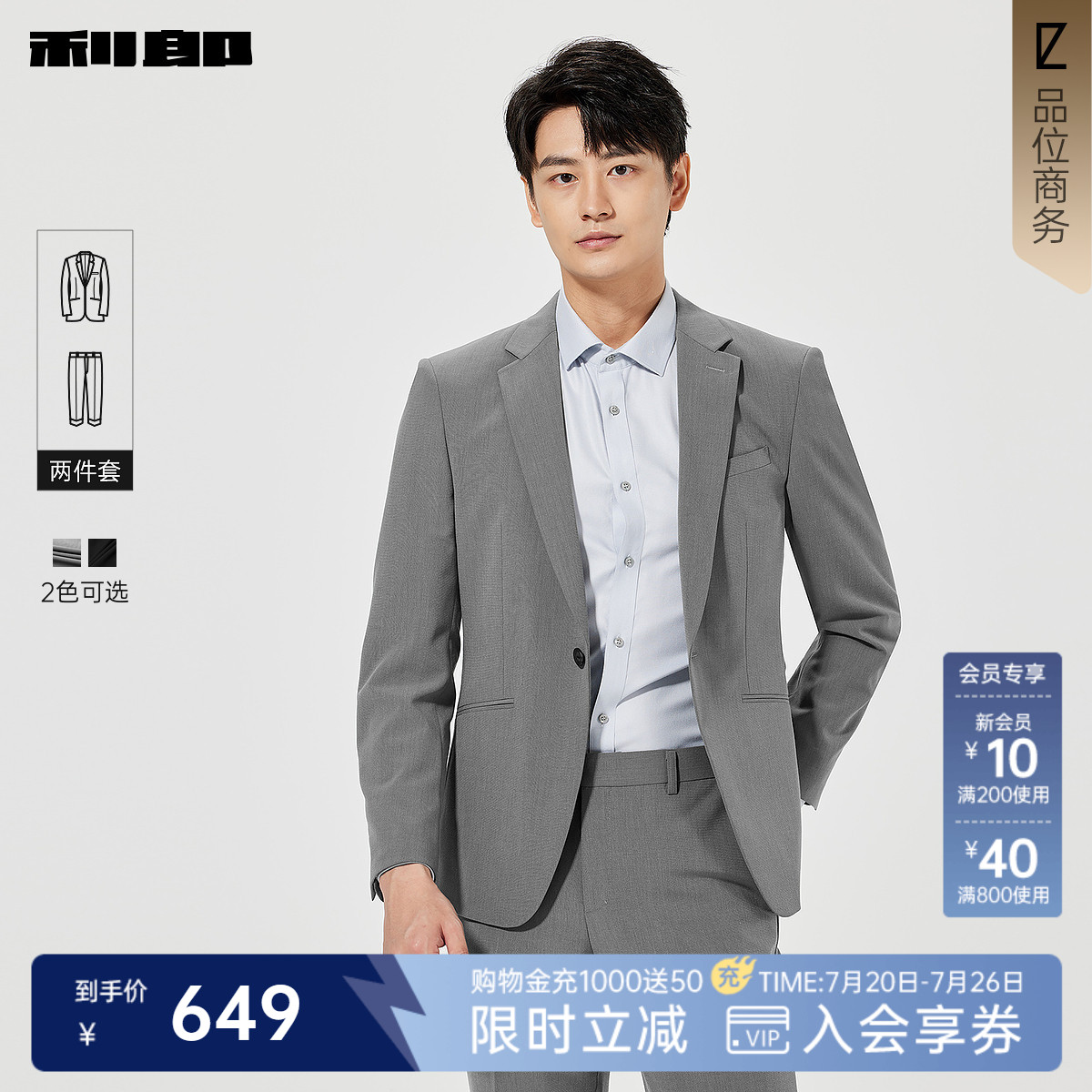 利郎官方单排扣西服套装男士春季新款商务休闲男装平驳领上班外套
