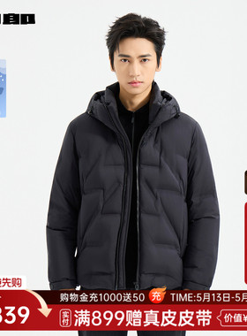 【商场同款】利郎官方 羽绒服男连帽冬保暖外套25DRF3072A/1A