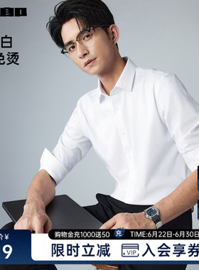 【DP免烫/持久白】利郎长袖衬衫男士商务2026春款季新款男装衬衣