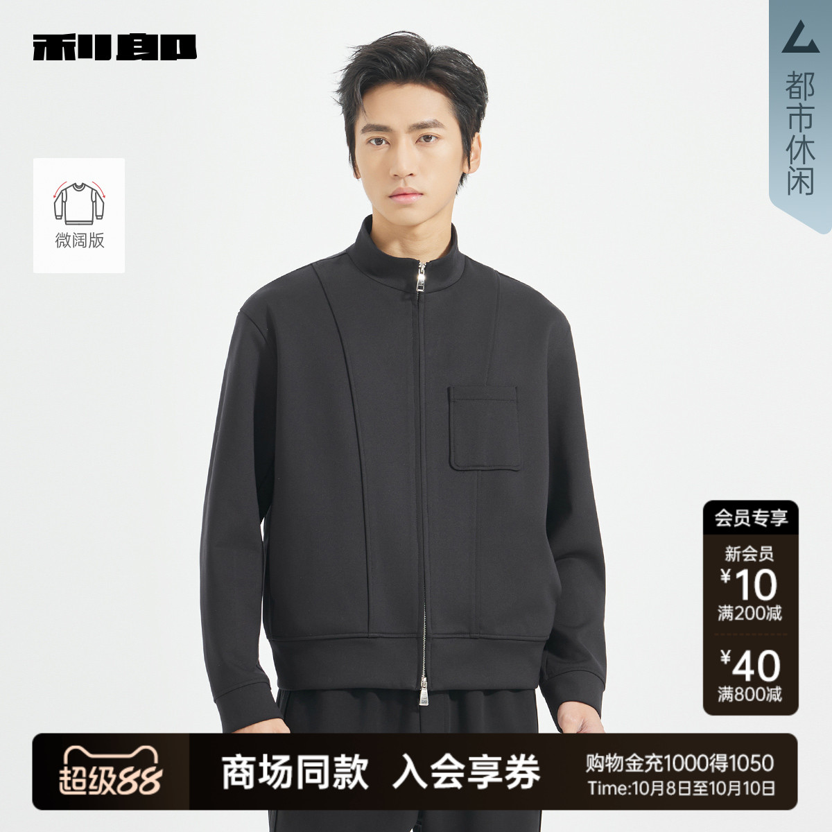 利郎商场同款卫衣T恤25QTX3101K