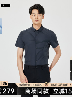 【商场同款】利郎凉感短袖衬衫男夏季商务男装25XXC1032S/1S