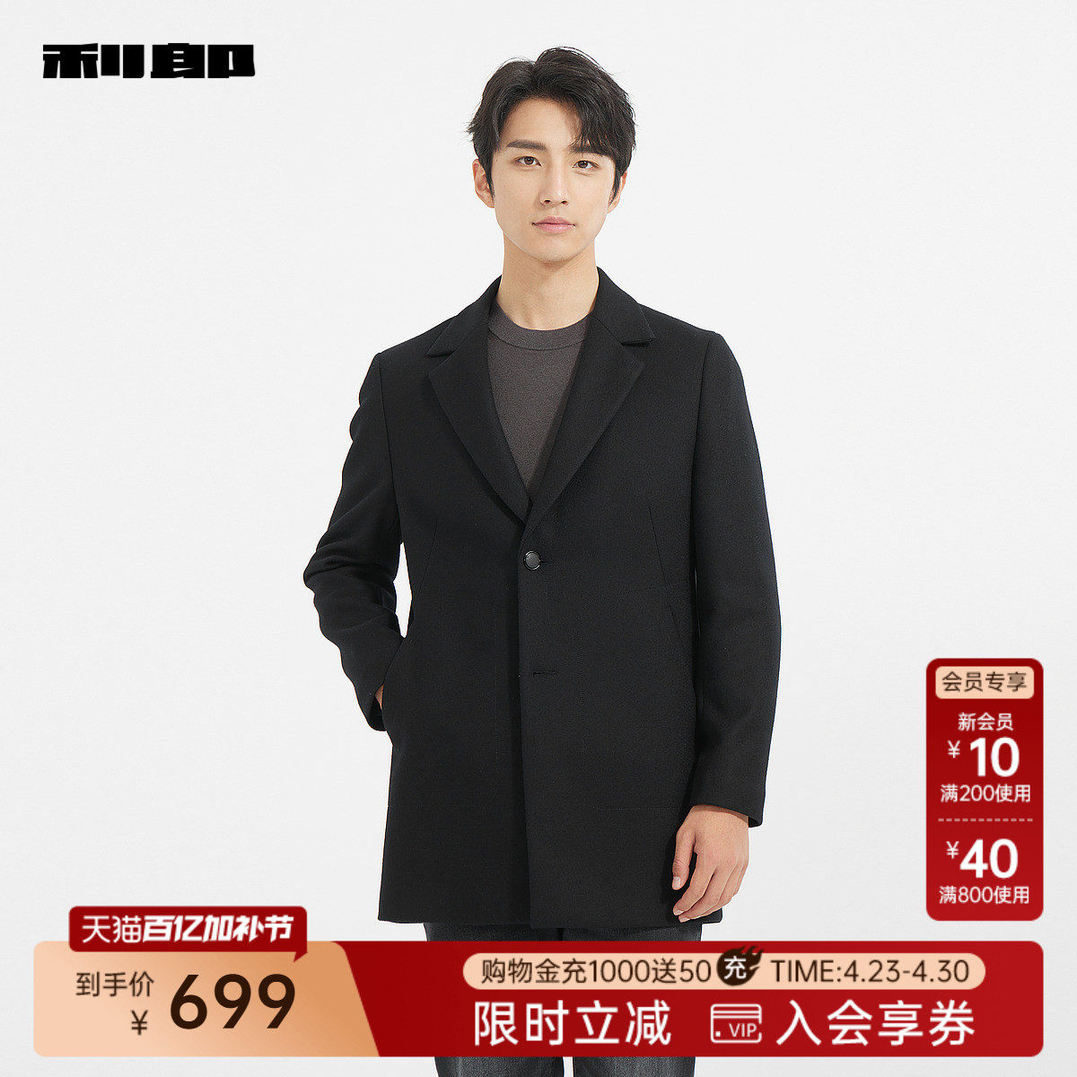 利郎官方男装旗舰店 毛呢大衣男冬中长款外套24DYR3033Y/1Y