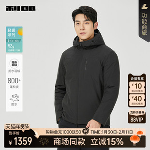 【商场同款】利郎官方 拒水羽绒服男士25冬季防水外套25DBR7601Y