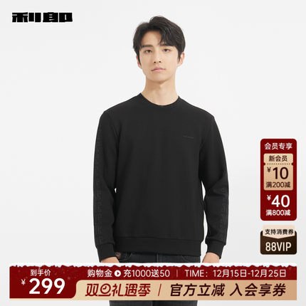 利郎官方男装旗舰店卫衣男士商务休闲2024冬上衣男24DTX0011Y/2