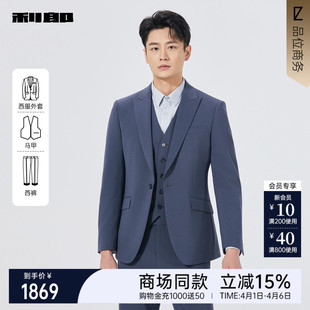 商务男装 25QXF241SA 春秋款 男士 商场同款 利郎官方简约西服套装