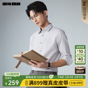 【易打理/莱赛尔】利郎条纹长袖衬衫男商务休闲2026春季男装衬衣