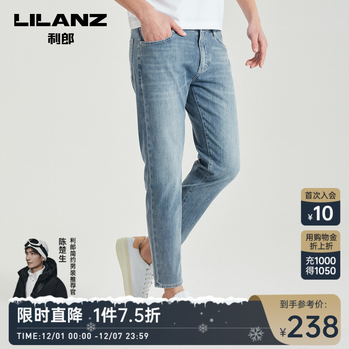 利郎官方 牛仔裤男士2023春夏季薄款休闲九分裤子男款修身裤装