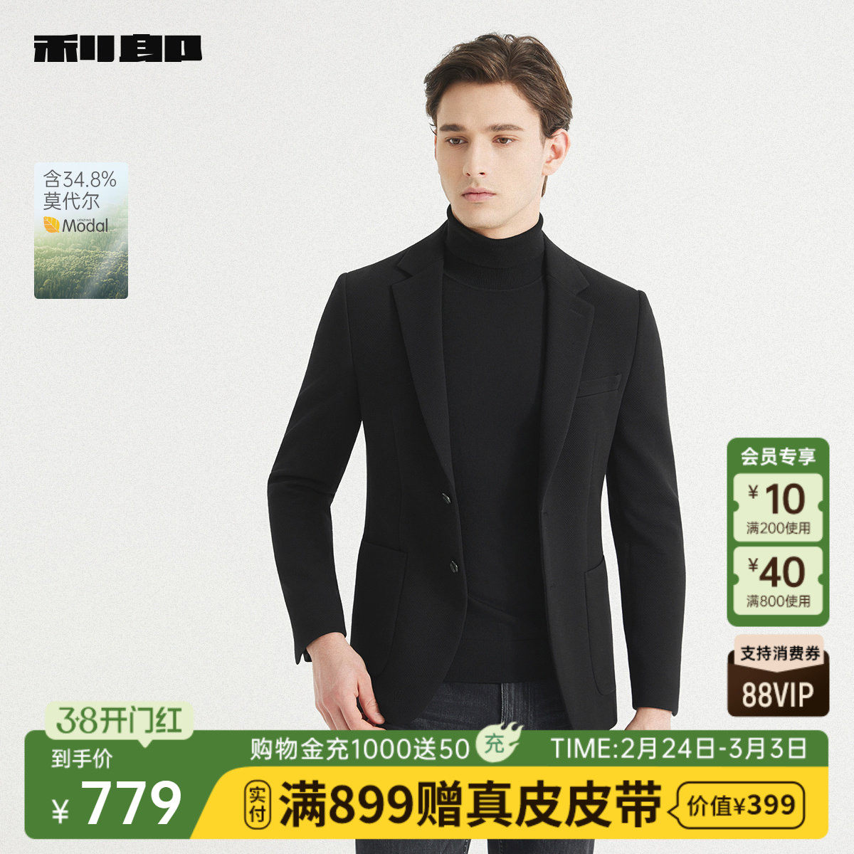 【含莫代尔】利郎官方 肌理格纹休闲西服男2025秋季商务单西外套