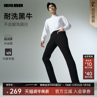 男士 中腰小脚裤 2025秋季 裤 利郎官方牛仔裤 弹力男装 子 耐洗黑牛