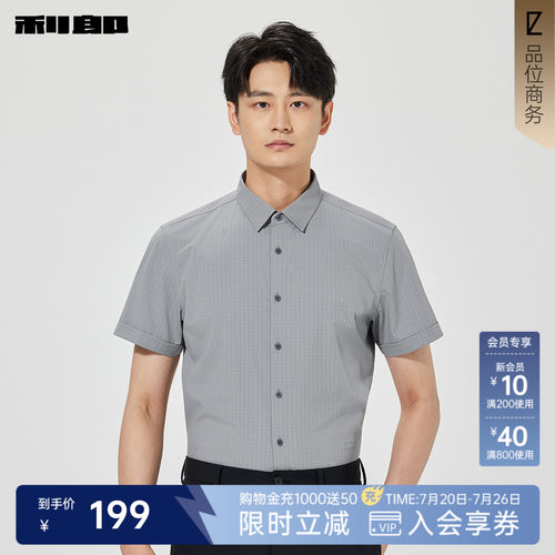 利郎官方休闲格子提花短袖衬衫