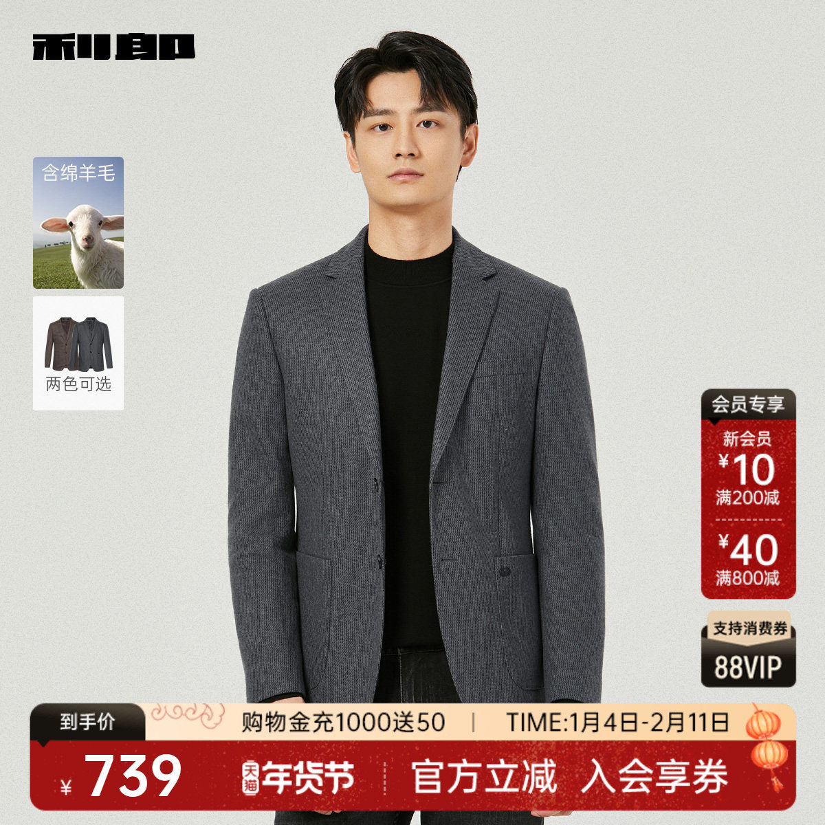 【绵羊毛】利郎官方 休闲西服男士提花条纹2025秋季新款西装外套