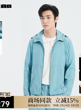 【商场同款】利郎官方轻薄微皱空调服男2025夏连帽外套25XKF3041A