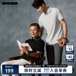 【凉感/速干/耐色】利郎官方短袖Polo衫男2026夏季中年爸爸T恤