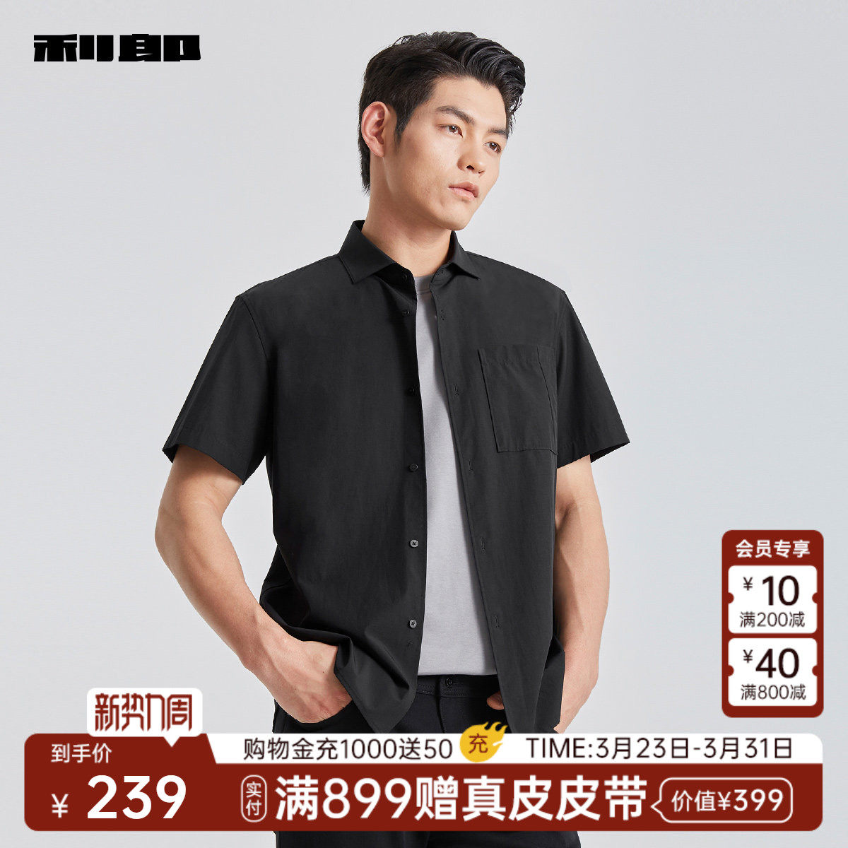 利郎官方 短袖衬衫男士商务休闲温莎领贴袋夏季新款衬衣男装