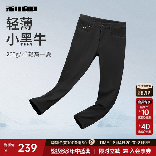 利郎九分牛仔裤科技黑四面弹裤子