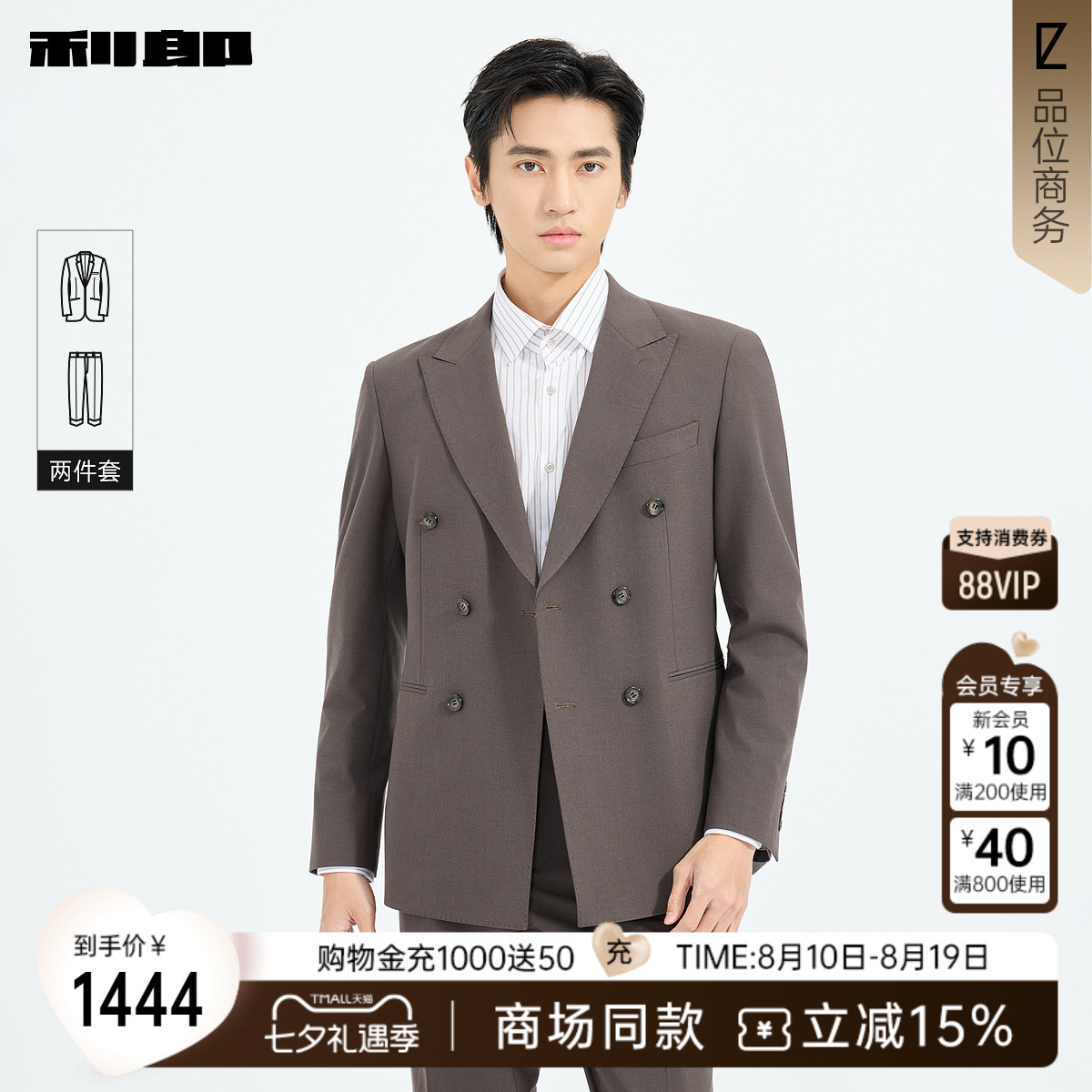 利郎商场同款西服套26CXF121SA