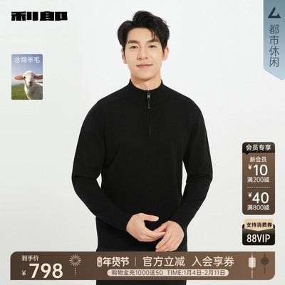 利郎官方商场同款秋季毛衣毛衫