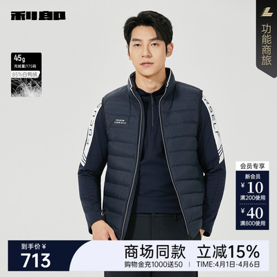 利郎官方商场同款冬季羽绒马甲