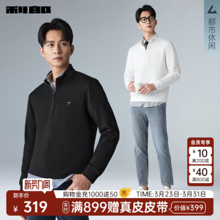 半高领拉链 休闲男装 宽松 2026春季 T恤上衣 利郎官方卫衣男士