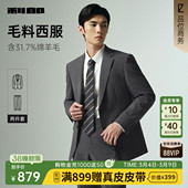 西服套装 男士 男装 绵羊毛 西装 新款 利郎官方 春秋款 商务正装