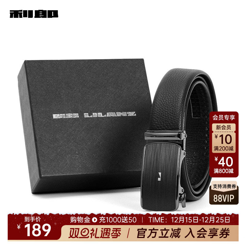 利郎礼盒装黑色头层牛皮皮带