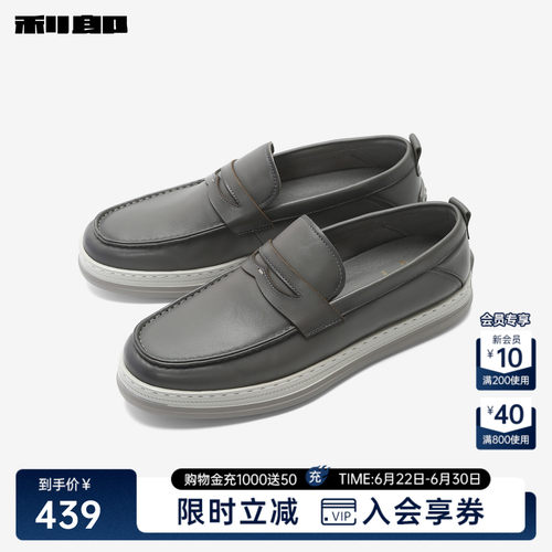 利郎官方头层牛皮革夏季休闲鞋