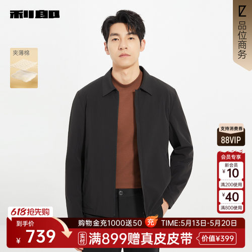 利郎商场同款翻领夹克25QFY9021S