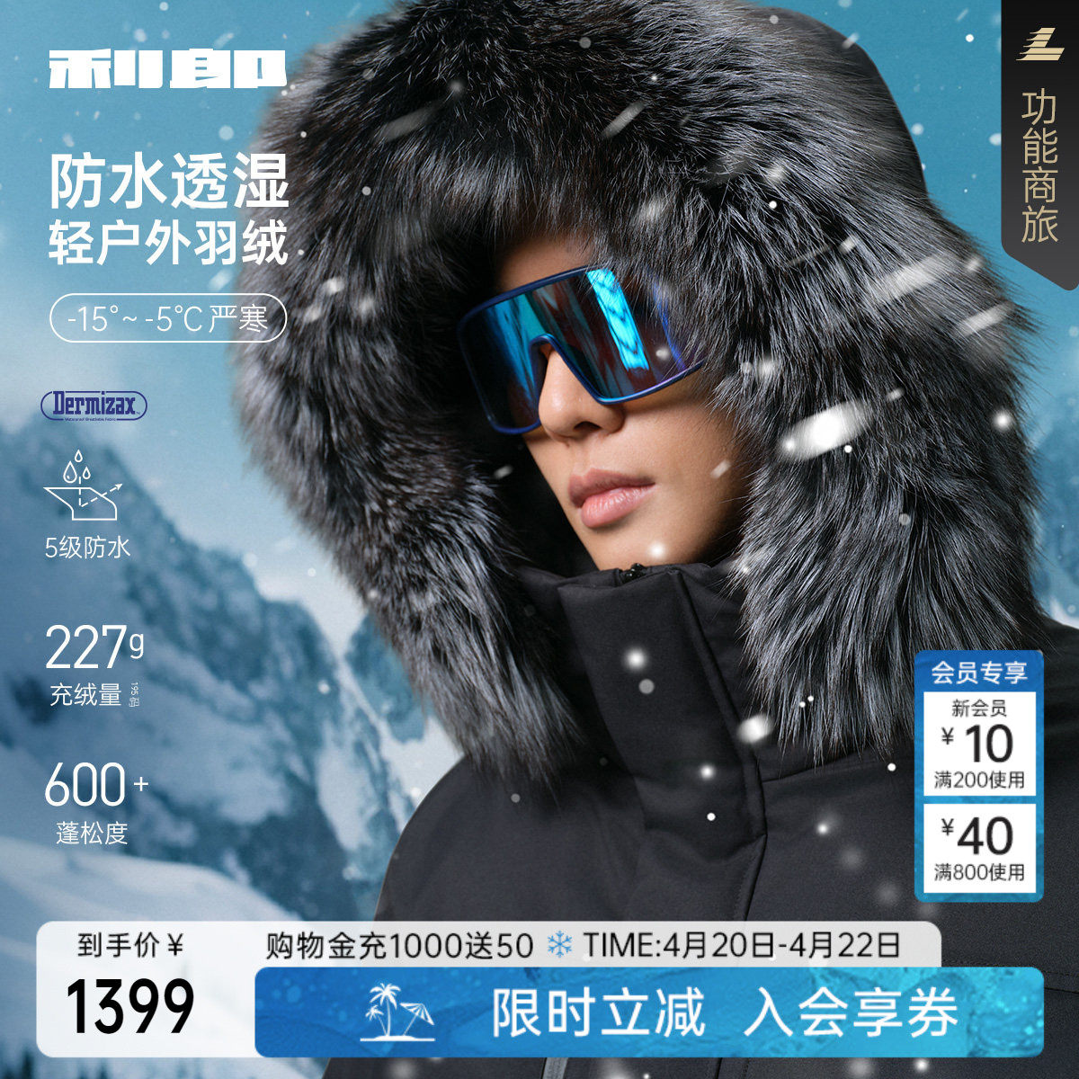 【DX膜/加厚/狐狸毛领】利郎羽绒服男士中长款连帽冬男装外套