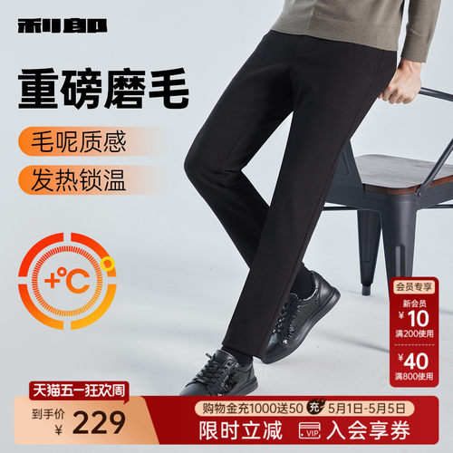 磨毛厚款利郎官方冬季商务休闲裤