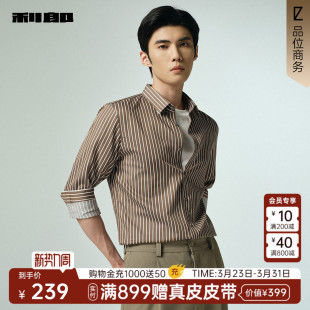 条纹衬衫 男士 春秋款 休闲男装 利郎官方长袖 新款 尖领衬衣 纯棉