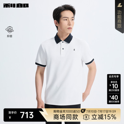 利郎官方商场同款抑菌短袖Polo衫