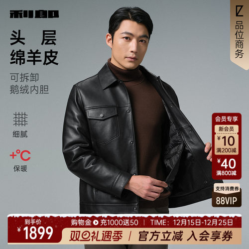 利郎官方白鹅绒翻领夹克真皮皮衣