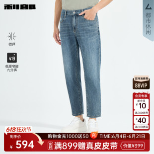 【商场同款】利郎官方小冰牛九分牛仔裤男士26夏季裤子26XNZ30101