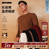 男士 男纯色圆领毛衫 毛衣 新款 长绒棉 2025冬季 利郎官方针织衫