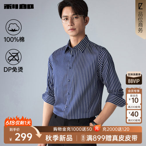 利郎DP免烫条纹衬衫男装商务衬衣