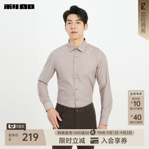 利郎官方尖领条纹休闲长袖衬衫